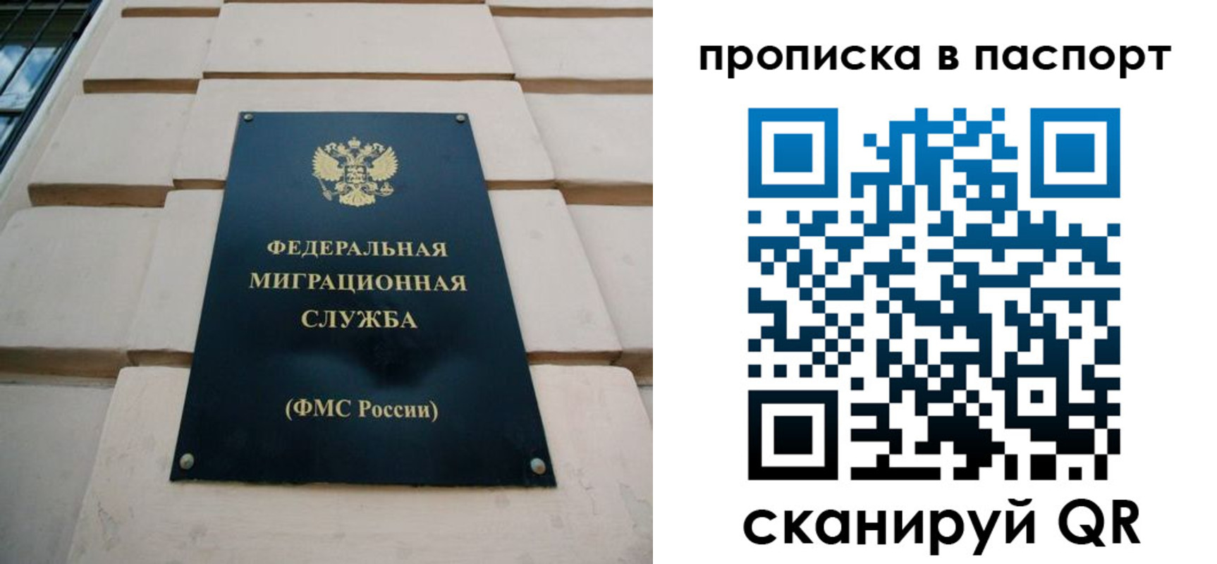 прописка для работы в Омутнинске