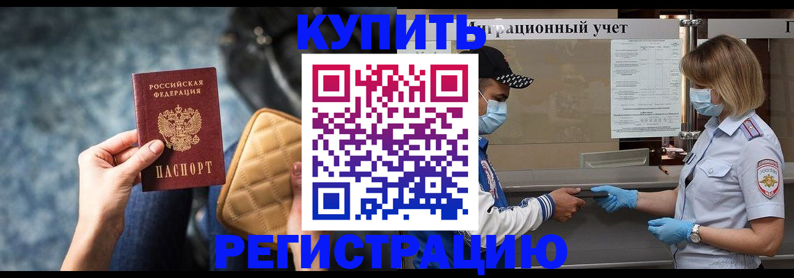 прописка для школы в Омутнинске