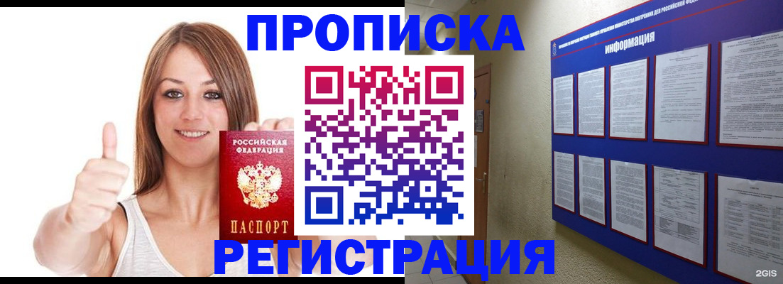 прописка от собственника в Омутнинске