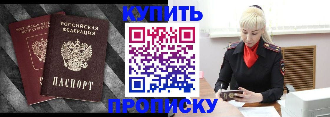 где прописаться в Омутнинске