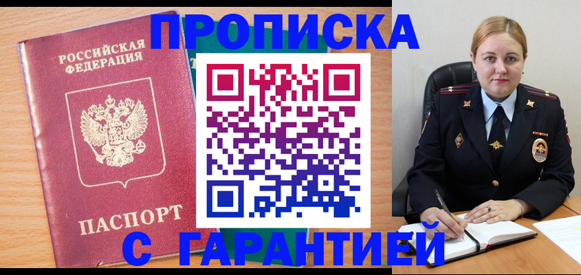 прописка иностранных граждан в Омутнинске