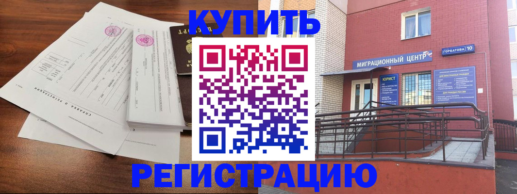 временная регистрация законно в Омутнинске