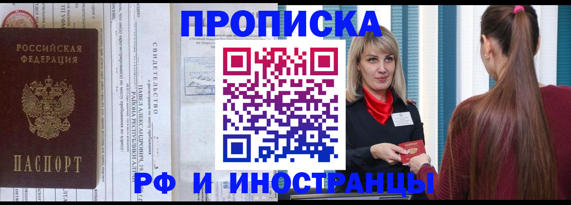 прописка гарантия в Омутнинске